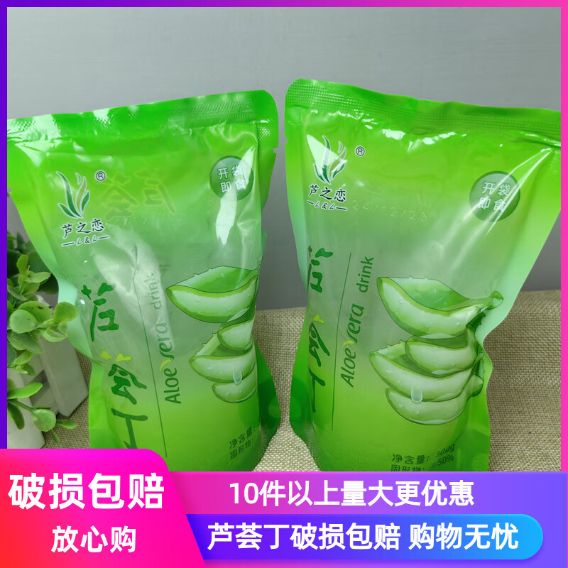 嘴之恋芦荟丁椰果肉 芦荟果肉小包装丁芦荟肉即食300g*6包江浙沪皖包邮 芦荟丁6包