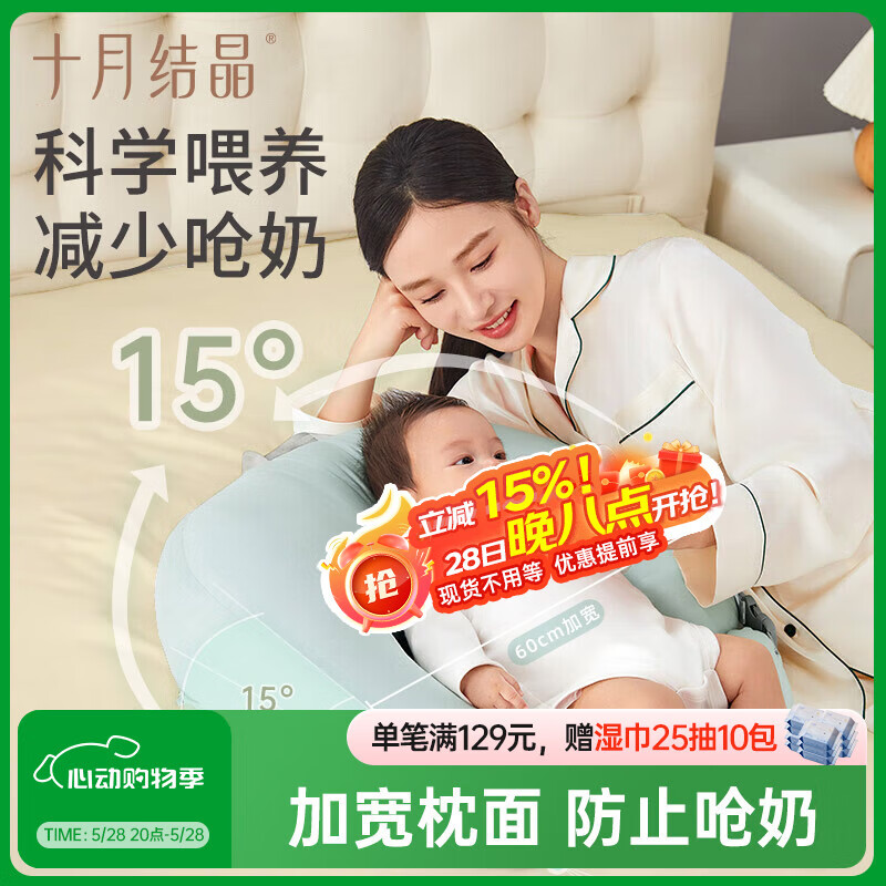 十月结晶婴儿斜坡枕棉面防吐奶呛奶躺靠睡觉哺乳练抬头可机洗0-1岁 山岚绿