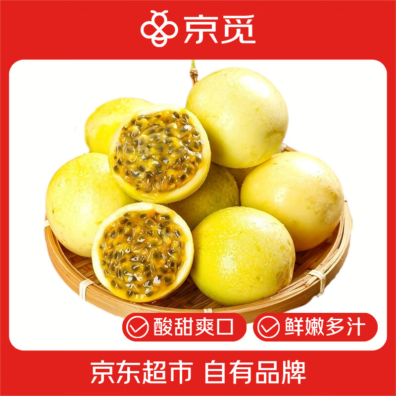 京觅广西钦密9号黄金百香果 3斤单果60g+—仅售197.9元，限时抢购！