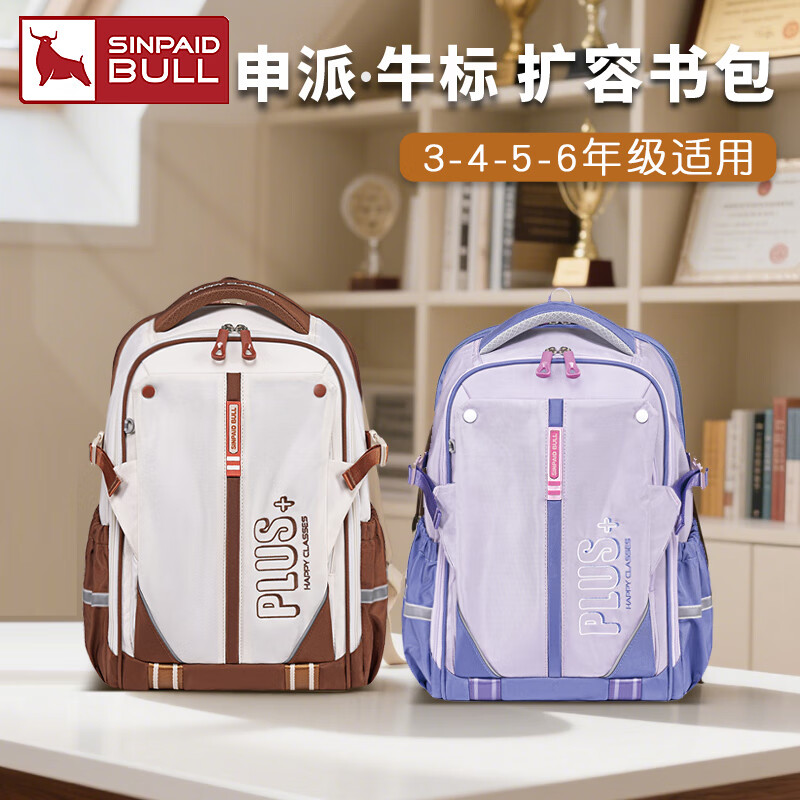 申派牛标儿童书包小学生女三四到六年级大容量减负护脊初中生扩容背包男生 (BULL) K5 魔力黑卡标准版