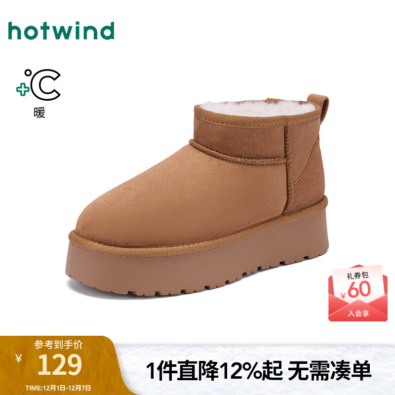 热风（Hotwind）厚底雪地靴女鞋2025年冬季新款女士加绒保暖休闲棉鞋增高短靴子 02棕色（H89W25P01）常规款 37