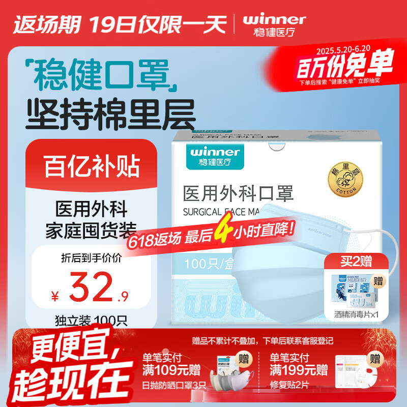 稳健一次性医用外科口罩100只独立装棉里层亲肤透气防过敏防尘防晒