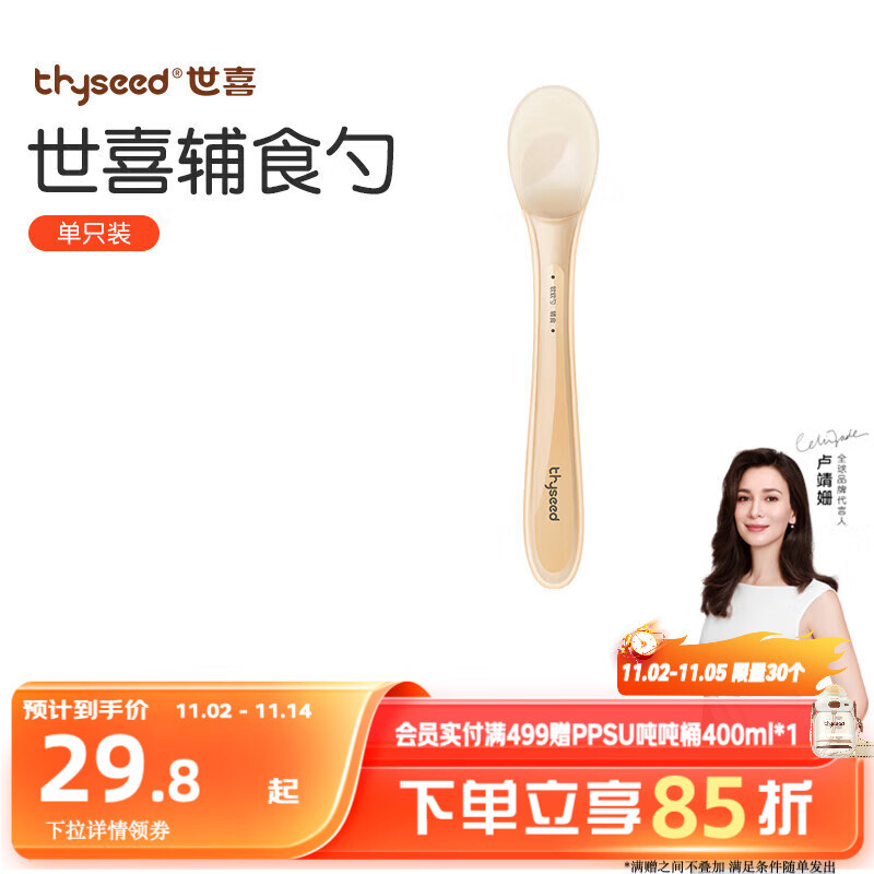 世喜硅胶勺婴儿新生儿果泥米糊勺宝宝喂水喂奶辅食勺儿童餐具