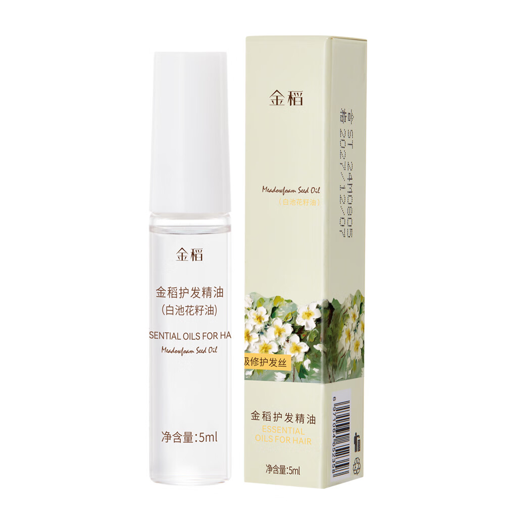 金稻护发精油5ml – 只需15.9元
