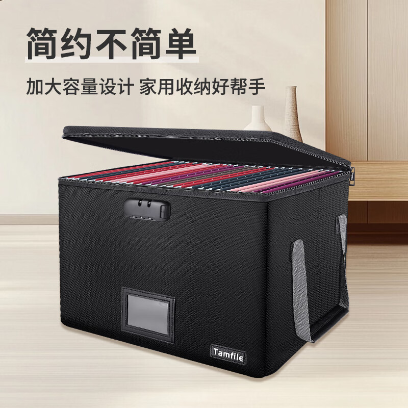 绝火 防火收纳箱防水防潮重要文件资料a4办公室箱大容量可折叠储备箱 黑色收纳箱(无盖) 39.5*31*25.5cm
