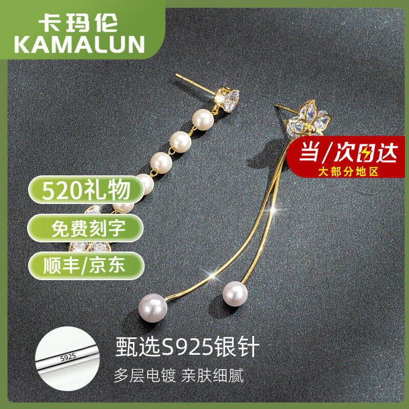 卡瑪倫（KAMALUN）不對稱長款流蘇花朵耳釘銀耳飾女獨(dú)特耳環(huán)2025新款爆款高級(jí)感耳墜 流蘇花朵耳釘+禮盒