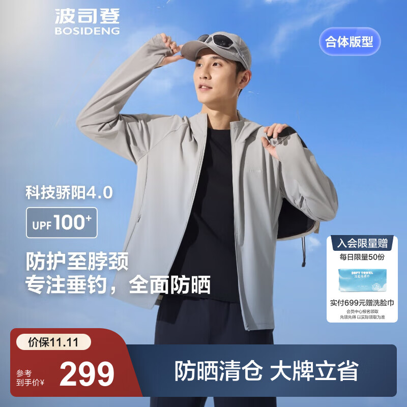 波司登（BOSIDENG）25夏季新款骄阳防紫外线旅游钓鱼服防晒衣男UPF100+B250525111 中灰8129-格