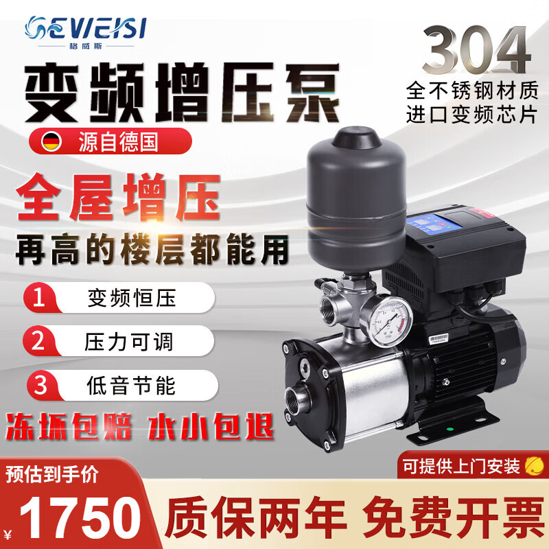 格威斯變頻增壓泵家用恒壓水泵304不銹鋼全自動(dòng)安靜低音全屋管路加壓泵 升級(jí)款CMI5-5壓力4.8kg流量5t