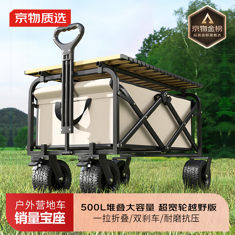 ����¶Ӫ���Ƴ������£��Ӫ�س�ҰӪ���۵�С�ϳ���ЯʽҰ���������� 500L ��ɲ�� ȫ�ֳ���+������ɫ�� 258Ԫ