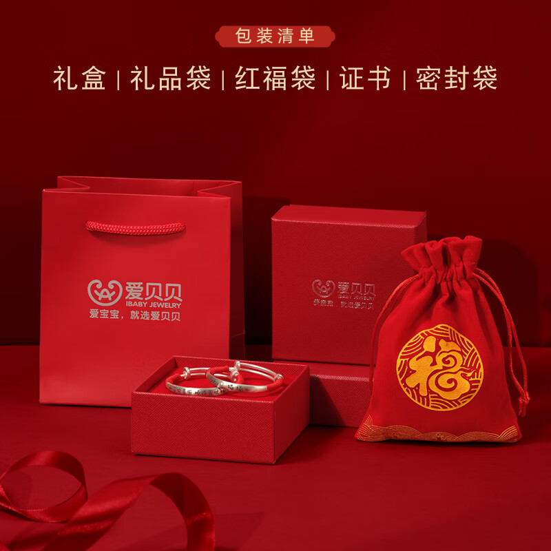 爱贝贝【私人定制】婴儿银手镯足银龙宝宝蛇年满月礼物长命锁银锁银镯子 25克圆弧手镯一对