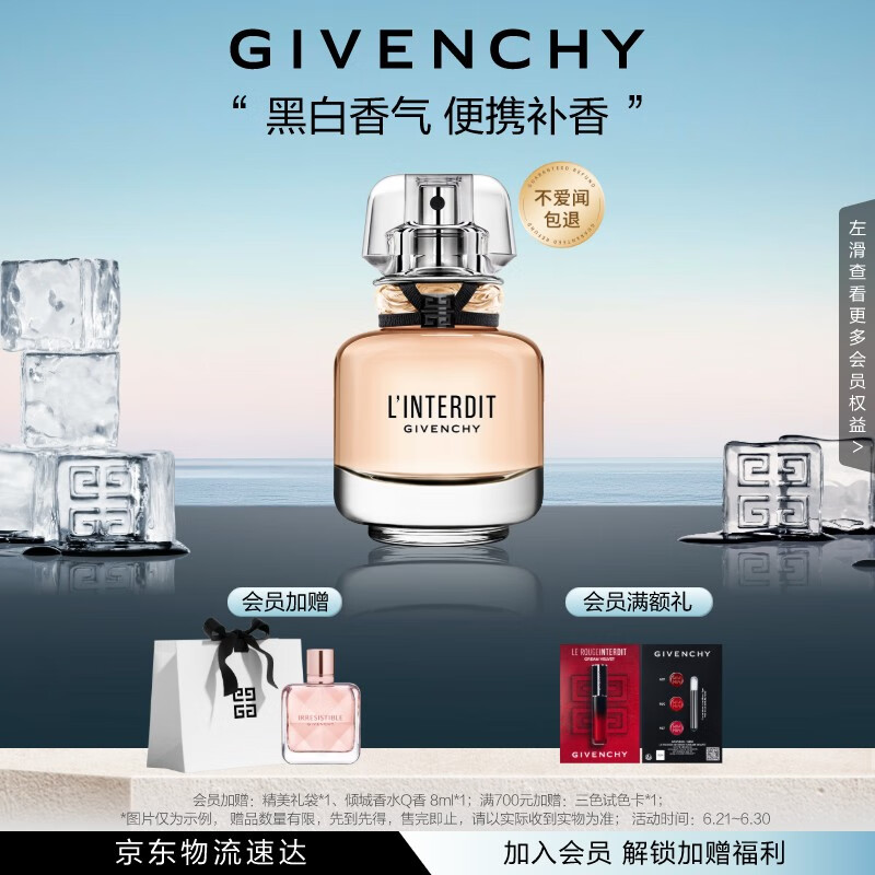����ϣ��Givenchy�����޽�����ˮ35mlľ����־����� ����������Ů�� ��ױƷ