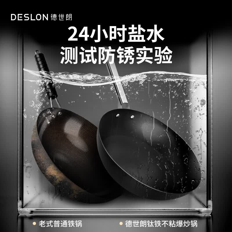 德世朗（DESLON）钛铁中式爆炒锅不生锈不穿孔 无涂层少油烟不粘炒锅 钛铁爆炒锅【0涂层不粘锅】 32cm