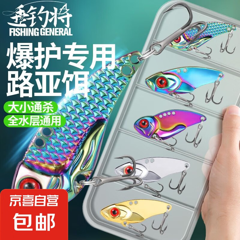 vib路亚假饵铁板饵套装翘嘴鲈鱼微物亮片单钩远投淡水通杀响尾蛇 15克/3金2银混搭5枚加强血槽钩
