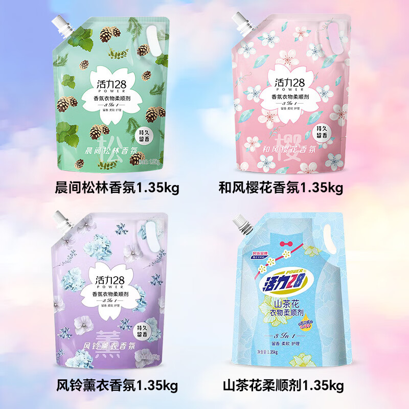 活力28缤纷花香衣物柔顺剂10.8斤 持久留香除味亲肤防静电1.35kg*4套装