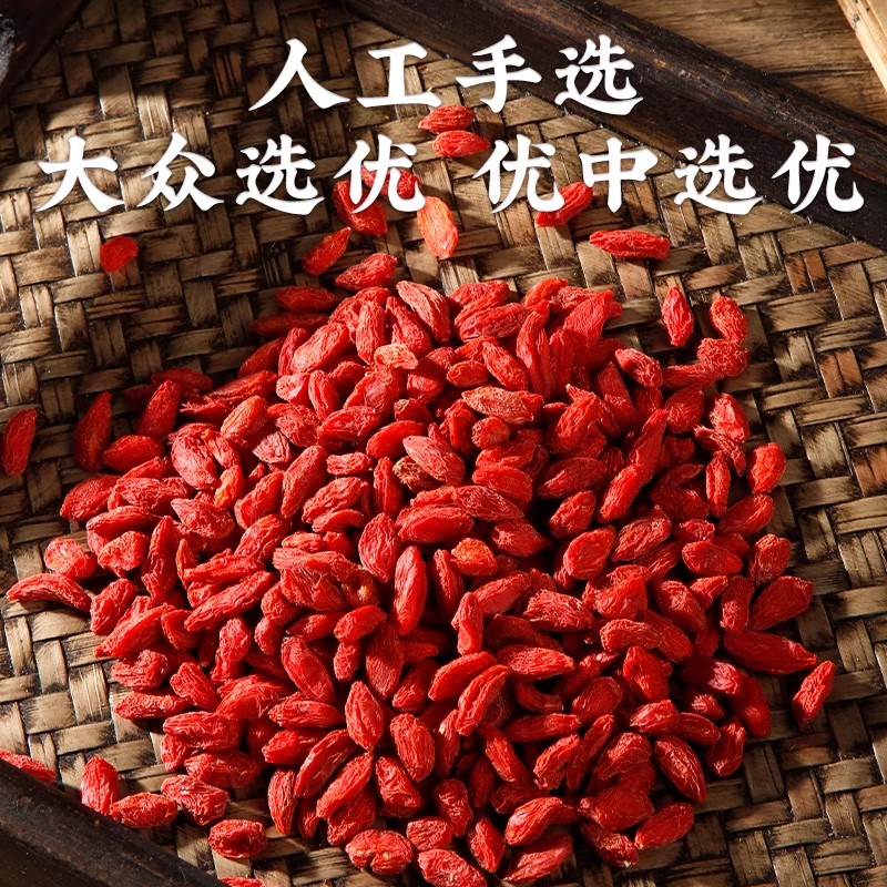 胖东来同款宁夏枸杞子官方旗舰店500g正宗中宁枸记红苟构免洗无硫 【清清小火气】头茬枸杞250g*2罐