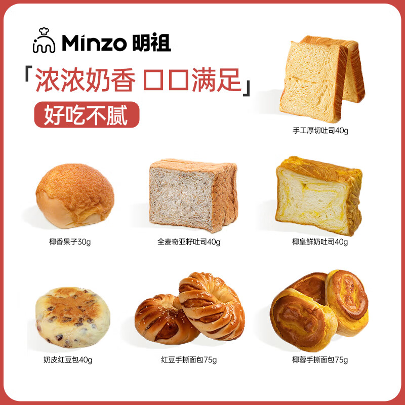 明祖休闲糕点任选6件