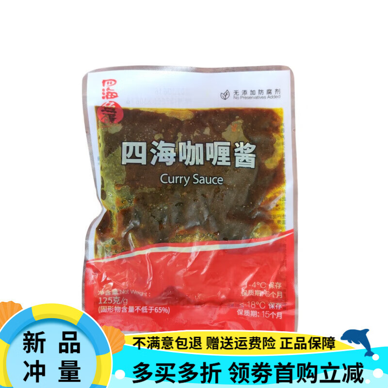 四海魚蛋魚蛋咖喱魚蛋黃金魚蛋711牛肉丸墨魚丸魚腐芝士魚丸廣州發(fā)貨 四海咖喱醬(125g)
