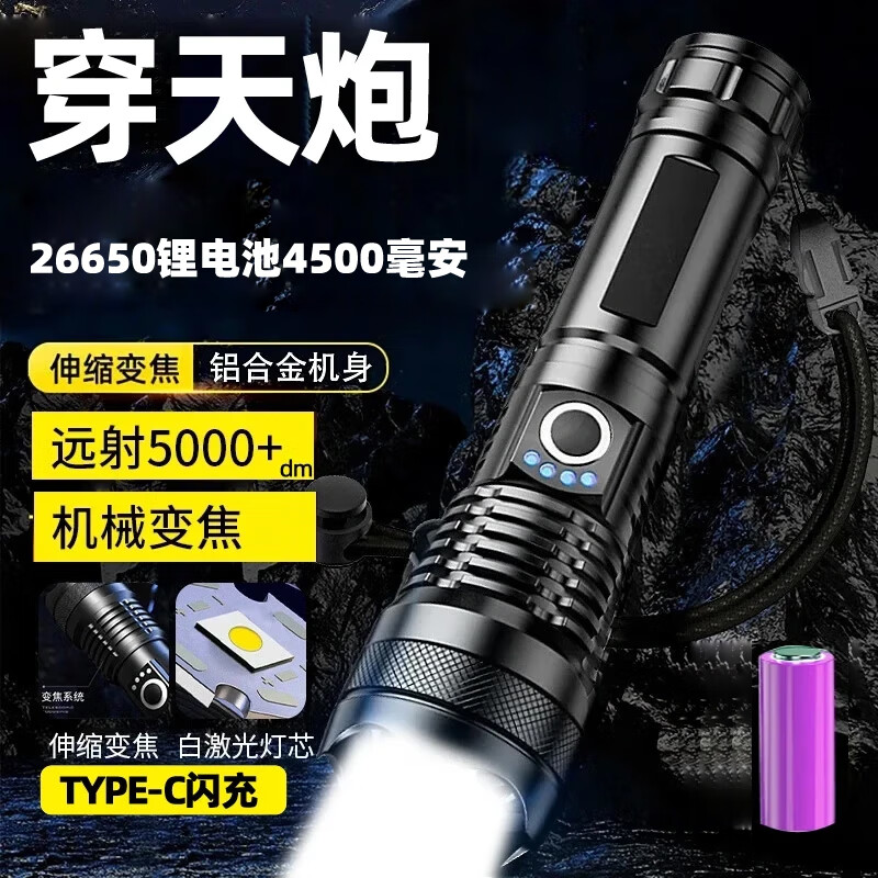 ���ڲ���������;ǿ���ֵ�Ͳ�佹���TYPE-C��������Զ�������ר����Ѳ��Ұ������ 26%ѡ�����Գ�����GT2�������о��26650��﮵�-������ ������200000/Ʒ�ʱ�֤/֪�˺����� 53.99Ԫ