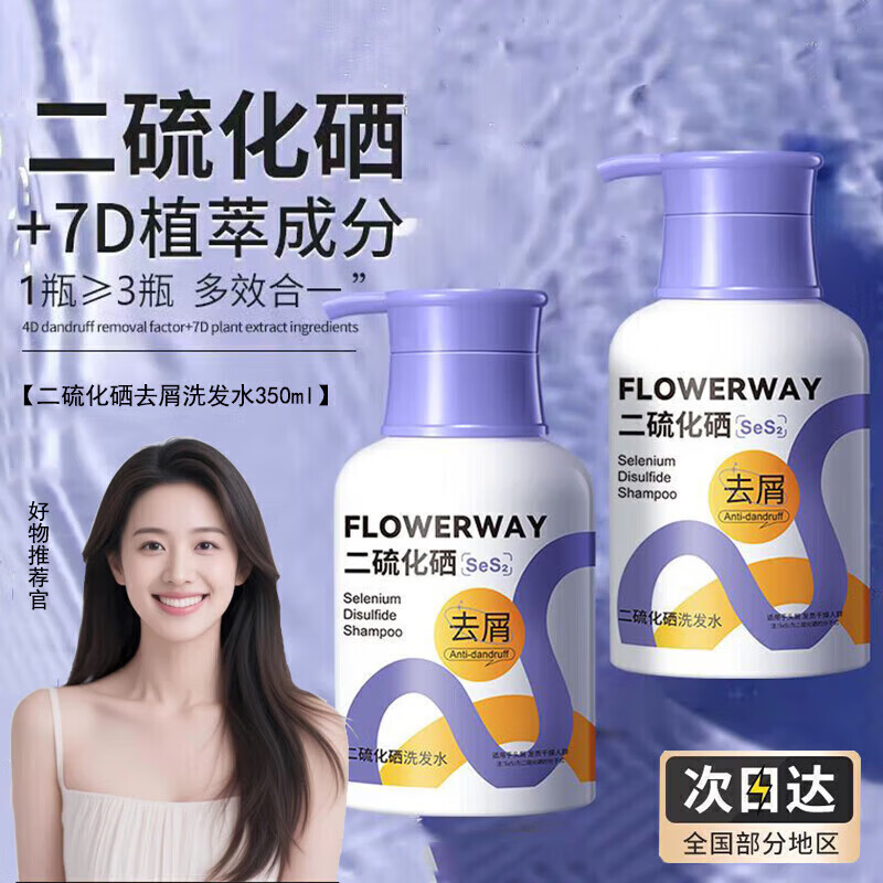 FLOWERWAY������ȥмϴ��ˮ��ˬ��м��ƽë��ϴ��ˮ ������ϴ��ˮ 350ml*1ƿ 9.9Ԫ