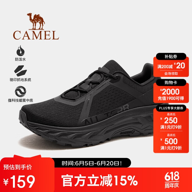 骆驼（CAMEL）【云影】越野运动跑鞋男女户外防滑透气登山鞋徒步鞋F14B026004
