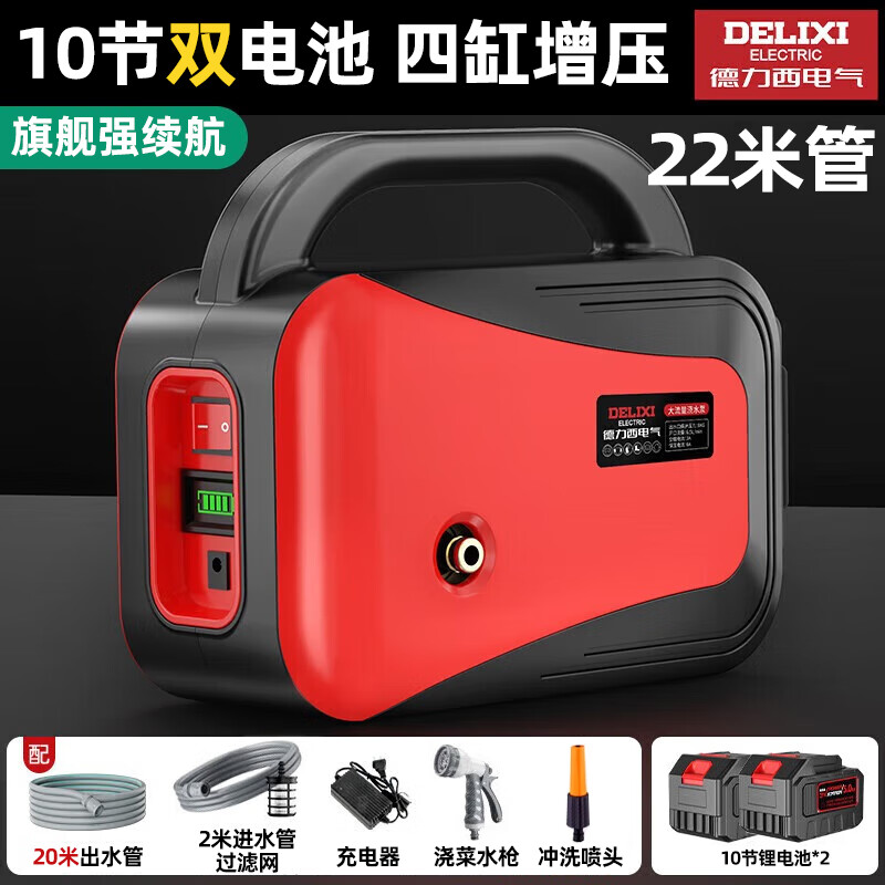 DELIXI ELECTRIC﮵سˮóʽ˼ýز˵ؽˮũùȵ綯ˮ 24סǿ22׹ 186Ԫ