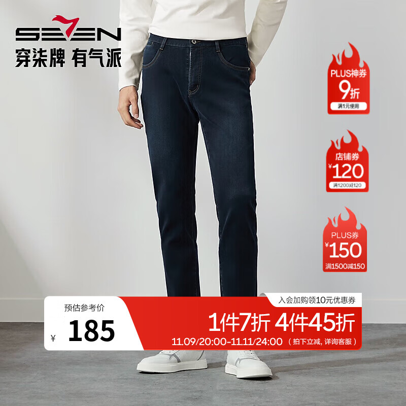 柒牌（SEVEN）水洗牛仔裤男2025秋冬新款时尚休闲百搭男士直筒长裤【含海岛绒】 深蓝【含海岛绒】127H72010 33