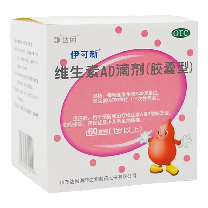 []άADμ 2000IU:700IU*60 2װ -ʵ150 73Ԫ(ȯ)