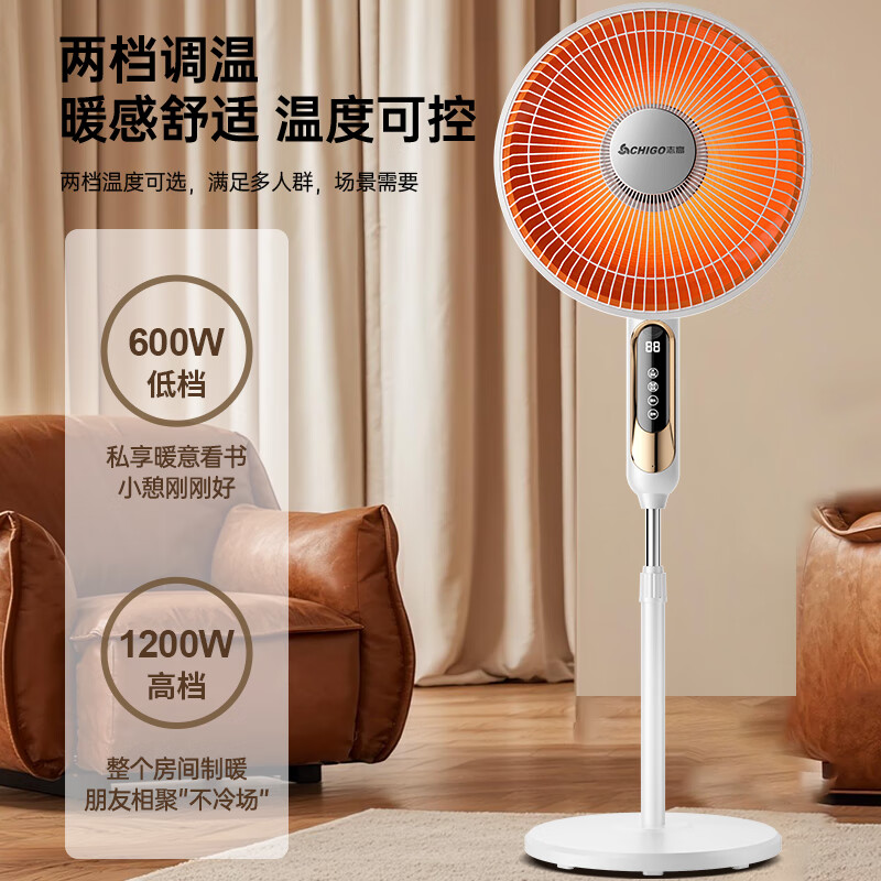 志高(CHIGO)小太阳取暖器落地式家用客厅浴室速热烤火炉浴室静音电暖器节能省电电暖炉电热扇暖炉大号可升降 语音款48cm【节能碳晶盘1200W】加长线