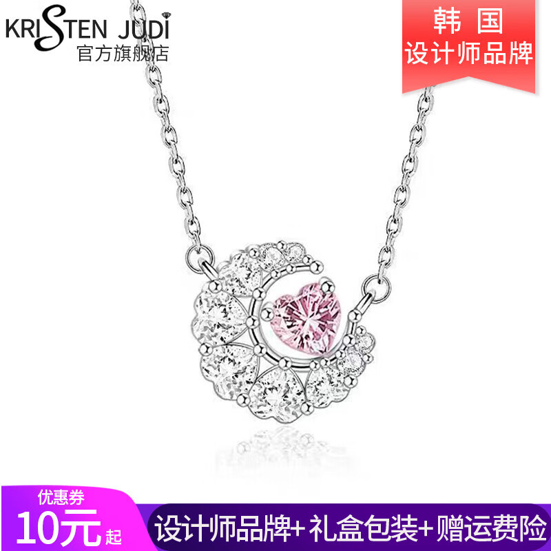 KRISTEN JUDI月亮爱心形项链女925银轻奢小众锁骨链吊坠女友老婆实用七夕礼物 生日情人节礼物老婆闺蜜实用礼盒 白金色项链纪念日浪漫表白有意义