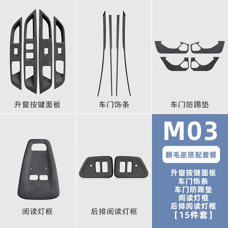 专用于小鹏MONAM03中控水杯框面板装饰贴保护翻毛皮车内改装配件 翻毛皮小鹏MONAM03中控水杯框面板-黑色