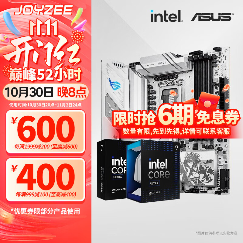 华硕主板搭 Intel Ultra 7 265K板u套装 Ultra 5 245K/9 285K Z890/B860主板CPU套装 ROG B860-G GAMING WIFI S Intel盒装 Ultra 7 265K