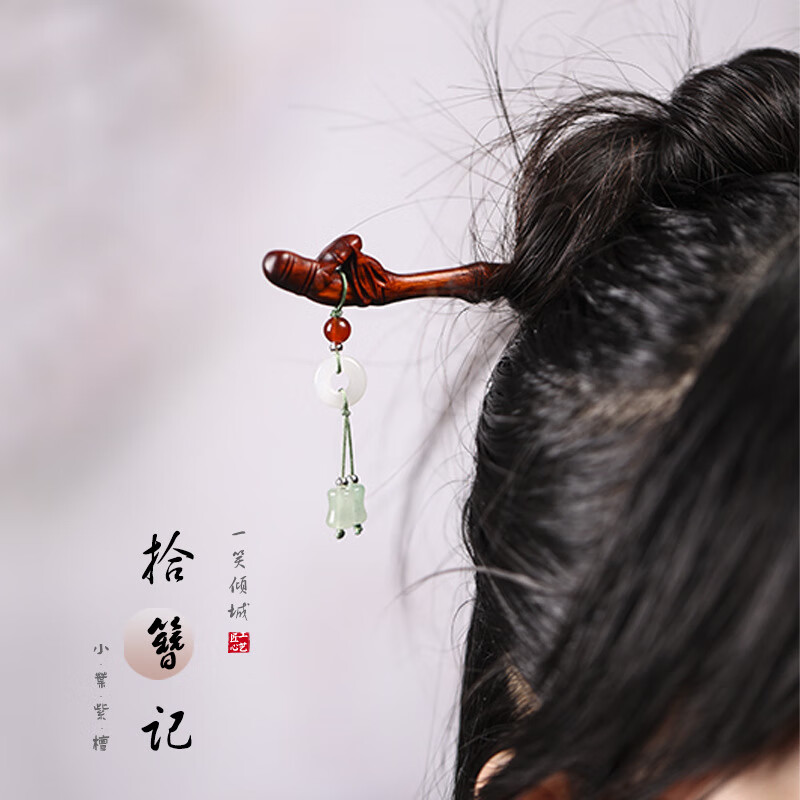 胖东来品质小叶紫檀发簪小叶紫檀竹节木发簪新中式簪子女古风步摇 紫檀竹簪