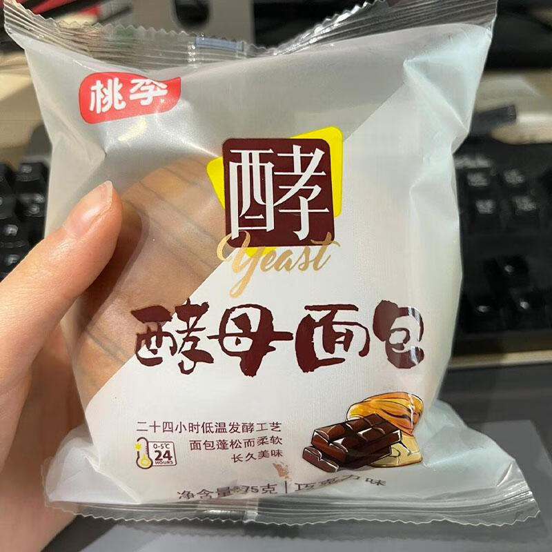 桃李酵母面包營養(yǎng)早餐面包充饑即食飽腹休閑零食品下午茶糕點整箱 巧克力味75g*8袋共600g