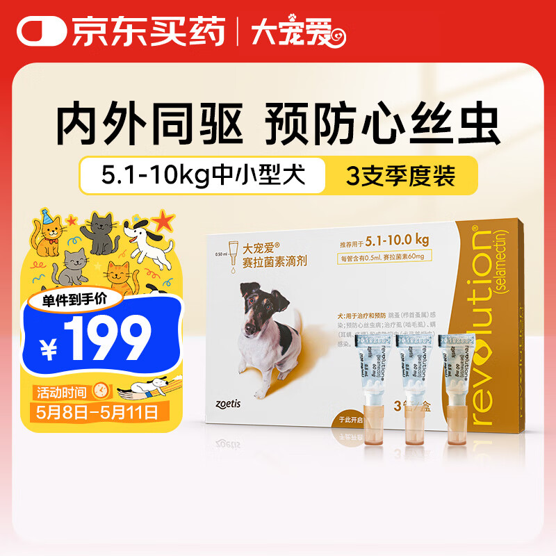 ��谮 ��������ҩ 3֧