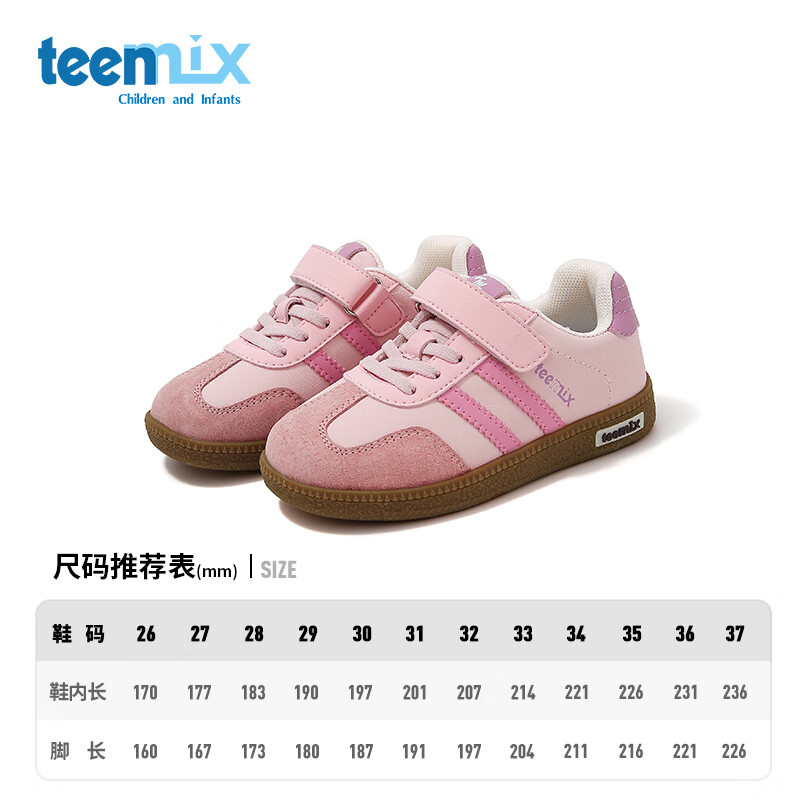 天美意童鞋女童板鞋2025春秋季新款男童运动鞋德训鞋低帮跑步鞋 梦幻粉 33