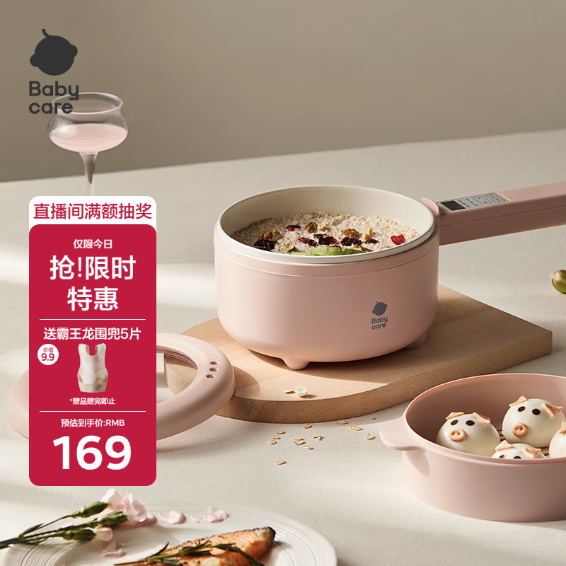 babycare宝宝电煮锅辅食儿童婴儿保温小奶锅碗电煮锅煎汤锅平底锅不粘锅