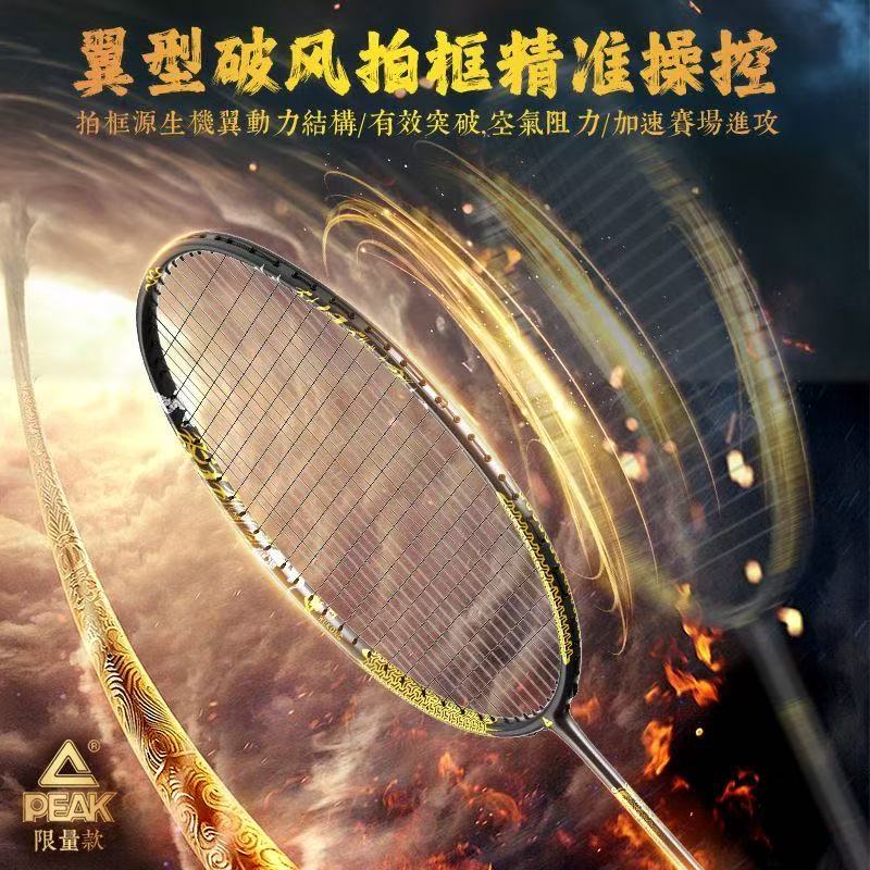 匹克匹克羽毛球拍全碳素超轻5U耐打防断线学生成人专业比赛训练单双拍 悟空-黑金【全球限量款】双拍 26磅(业余中高级选择)