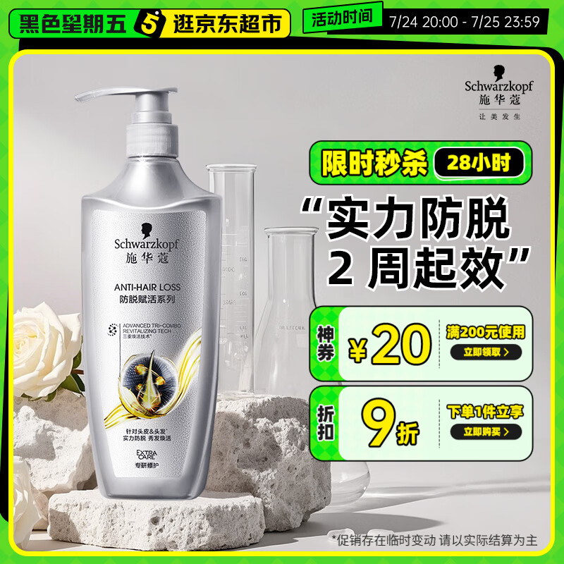 ʩ��ޢ ϴ��ˮ 600ml