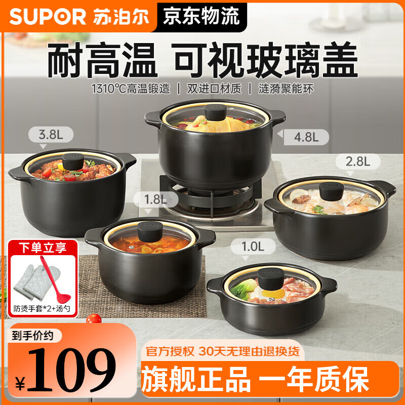 苏泊尔砂锅煲汤锅燃气灶耐高温干烧不裂沙锅煲仔饭家用陶瓷煲炖锅养生煲 1.8L 5年烧裂换新锅