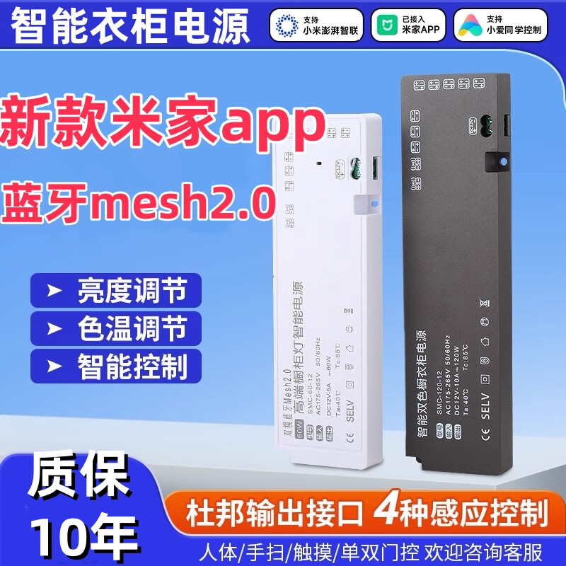米家智能橱柜灯带电源2.0三色无极调光衣柜酒柜书柜层板手办灯变压器 500cm智能灯带+线材(不包含电源)