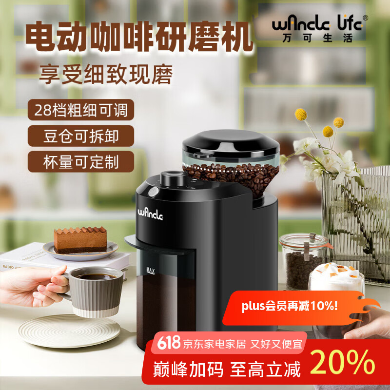 WANCLE LIFE 万可生活咖啡豆磨豆机家用电动咖啡研磨机小型咖啡磨豆器办公室家用 黑色 咖啡磨豆机C1国标220V（中国CN)