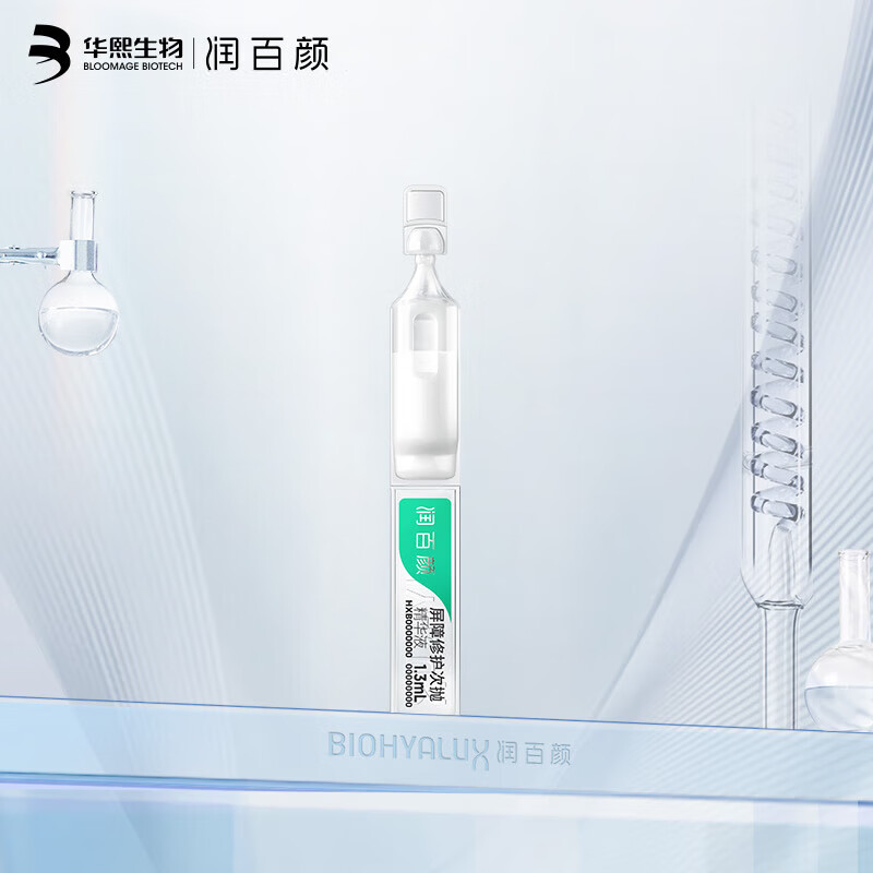 润百颜屏障修护次抛精华液1.3ml单支白纱布3.0维稳修红