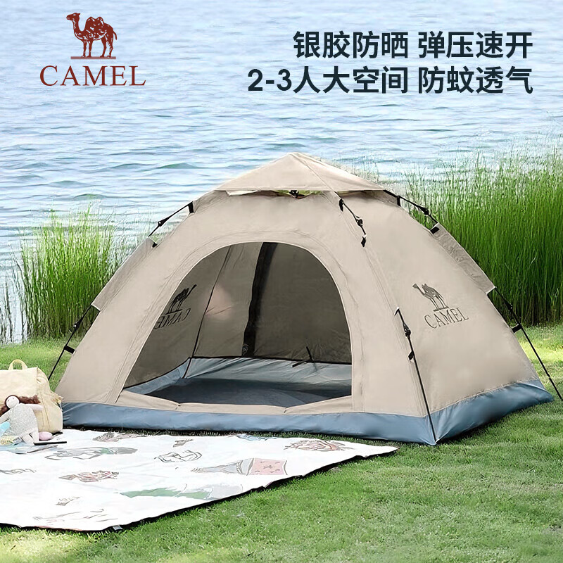 骆驼（CAMEL）全自动帐篷户外便携式折叠野营加厚露营装备用品速开防晒帐篷