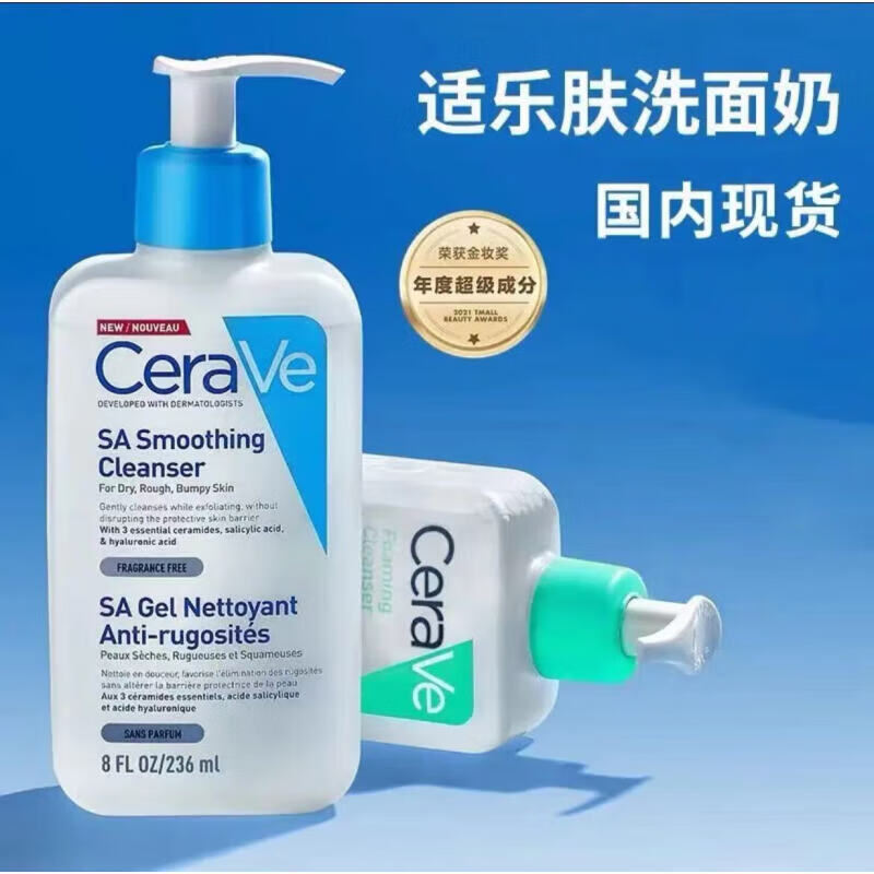 适乐肤（CeraVe）官网直售水杨酸洁面啫喱去角质黑头疏通毛孔男女氨基酸护肤洗面奶  适乐肤水杨酸洗面奶 俩瓶装472m