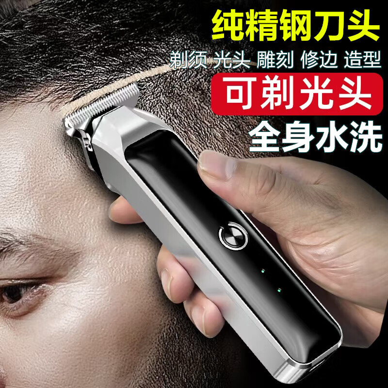 PNLRUPIS德国2025全身水洗剃光头神器电动理发器成人儿童专业发廊雕刻油头 送围布梳子【理发 光头 造型】 官方标配