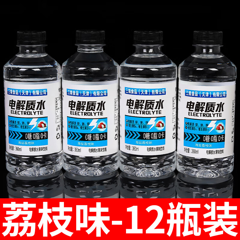 胖东来甄选电解质水整箱24瓶0糖0卡0脂肪无糖运动饮料儿童补充 荔枝味12瓶装【款】