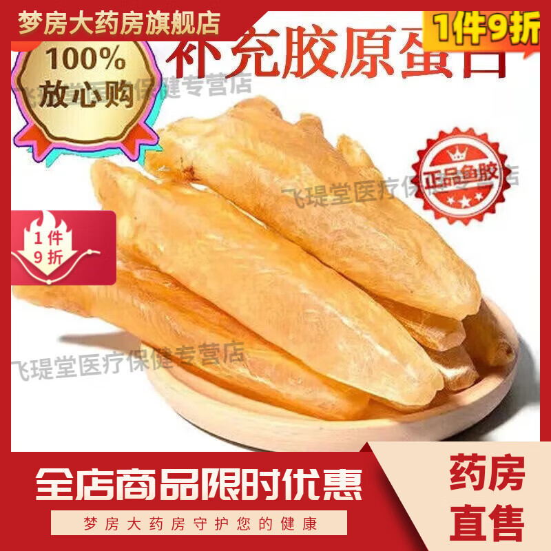 官棧魚(yú)膠干貨自己吃花膠魚(yú)膠干貨大個(gè)補(bǔ)充膠原蛋白足干厚肉煲湯雞膠 大號(hào)花膠筒 50····克【優(yōu)選款】無(wú)