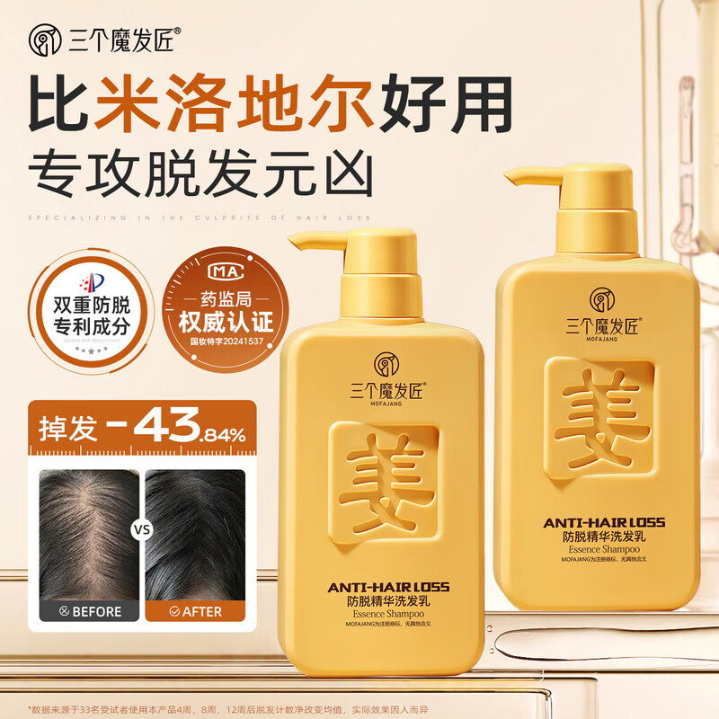 三个魔发匠防脱生姜洗发水500g男士侧柏叶去屑止痒育固发育发洗发露头膏第1 防脱 500ml*1瓶 生姜洗发水