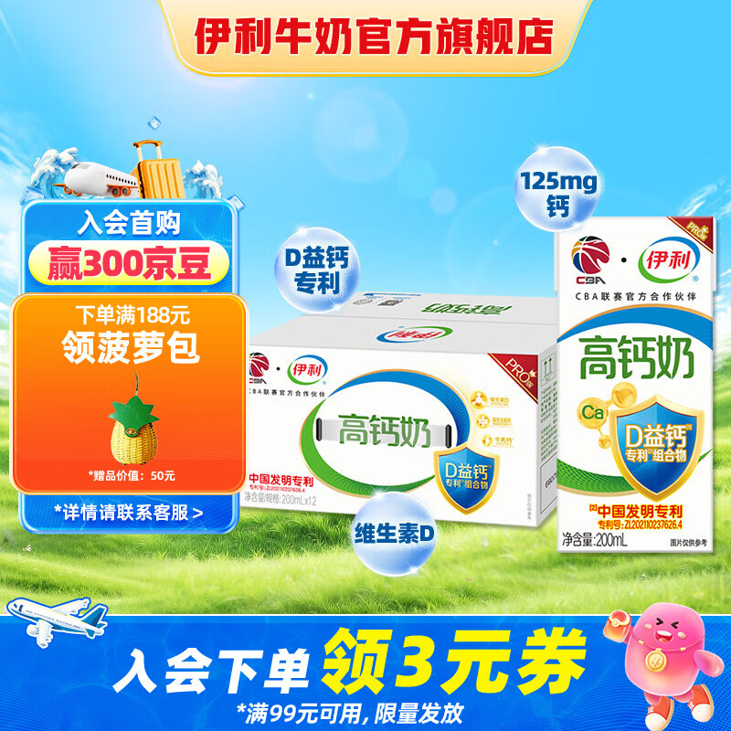 ����ר���߸�ţ��200ml*12�� ����ά����D ����Ԫ �ͳ������װ 5�²� CBA�����ٷ��������