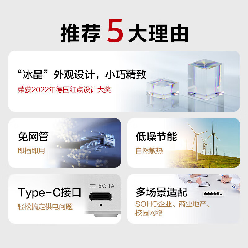华为坤灵 5口千兆交换机 S110-5T 网线分线器小型宿舍网络分流器桌面家用企业级非网管Type-C版